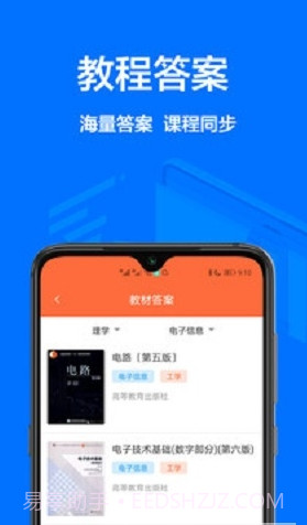 大学搜题库截图3 大学搜题库截图3
