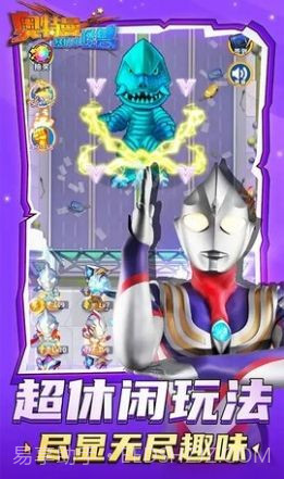 奥特曼暴打小怪兽截图3