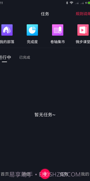 微步短视频截图3 微步短视频截图3