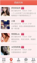 同城夜爱截图3 同城夜爱截图3