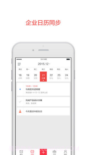 阿里邮箱截图3 阿里邮箱截图3