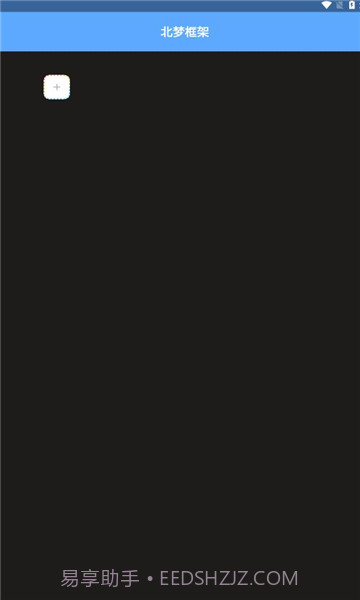 北梦框架官方版截图1