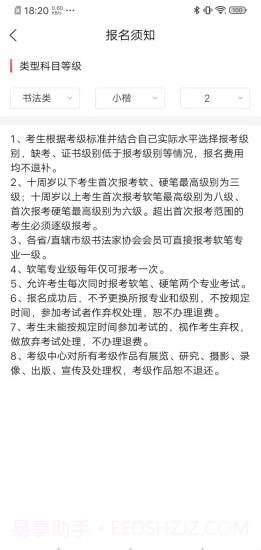 艺术考级平台截图3