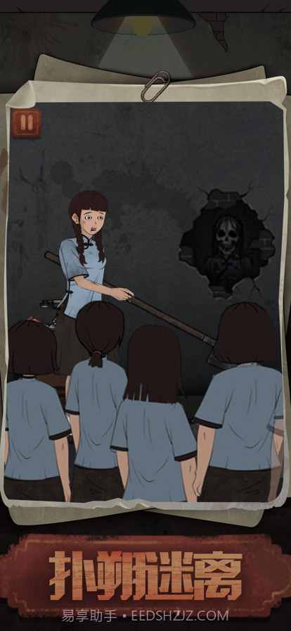逃生校怨诡社截图5
