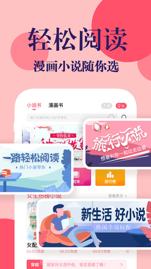 时光书吧截图2 时光书吧截图2