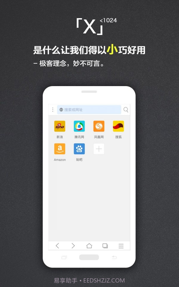 简浏览器X截图1 简浏览器X截图1