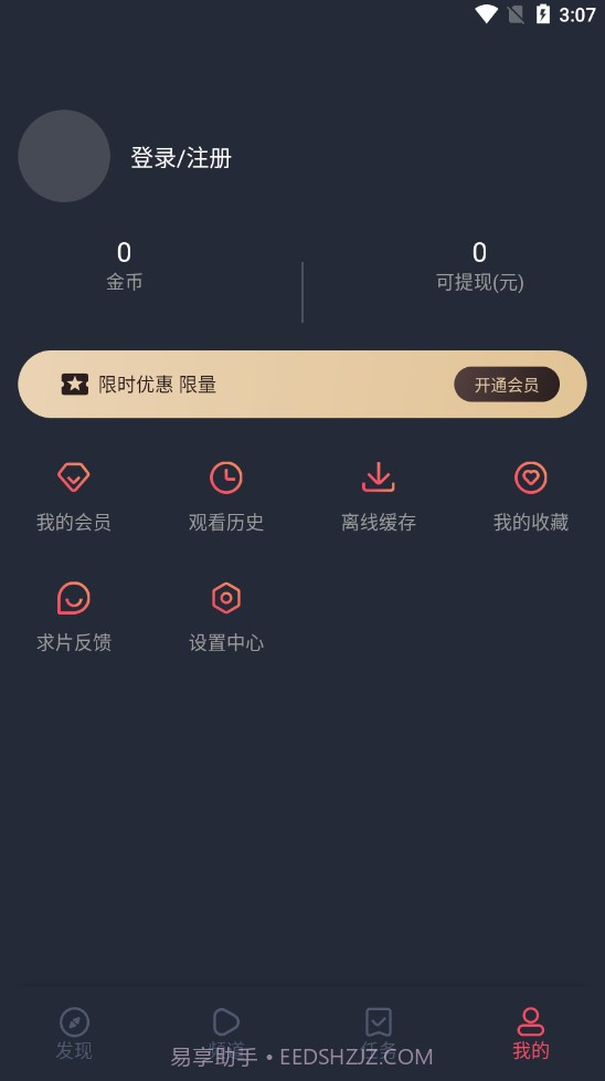 clicli动漫2023截图1 clicli动漫2023截图1