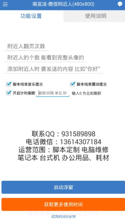 南宫泷微信附近人截图1