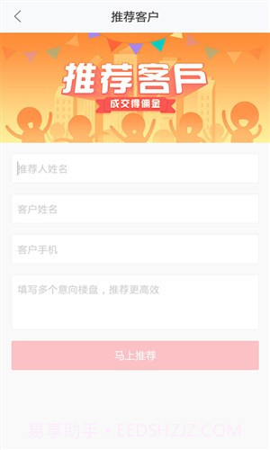 房博士-买房搜房房价截图5 房博士-买房搜房房价截图5