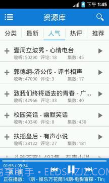 听世界听书截图2 听世界听书截图2