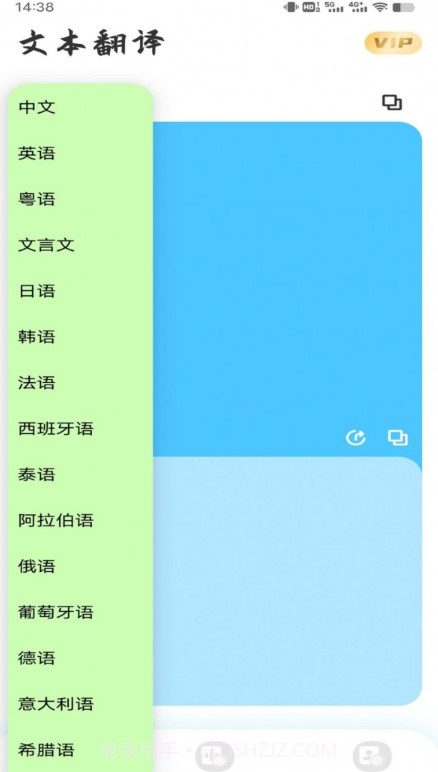 音译翻译器截图1 音译翻译器截图1