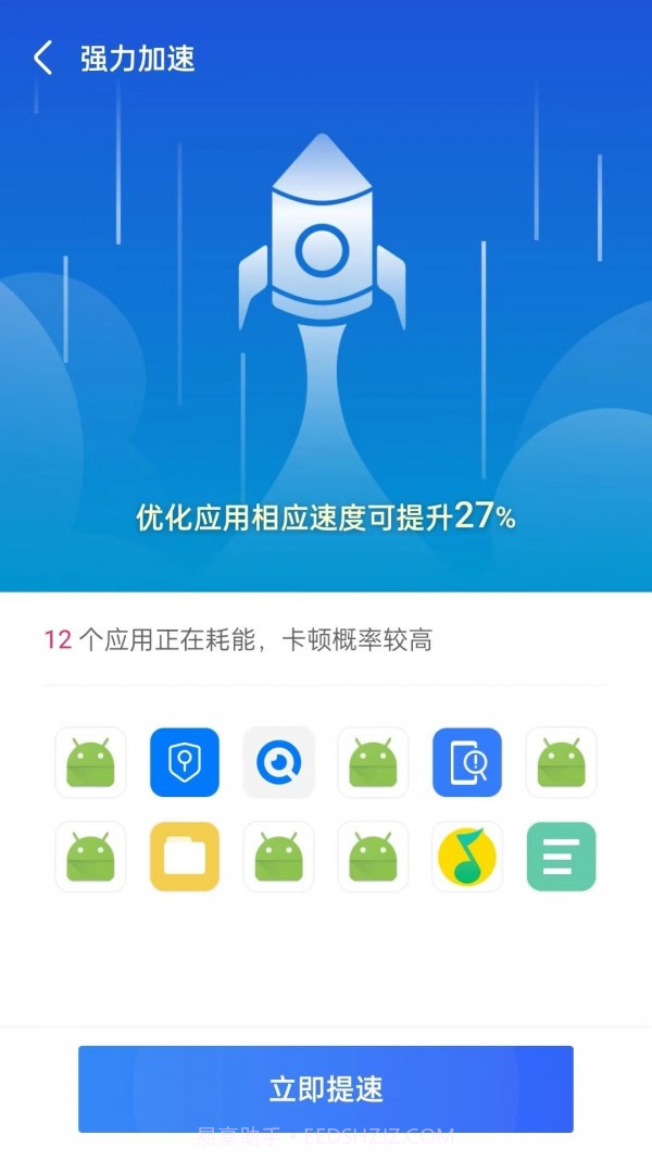 天眼清理专家极速版截图2