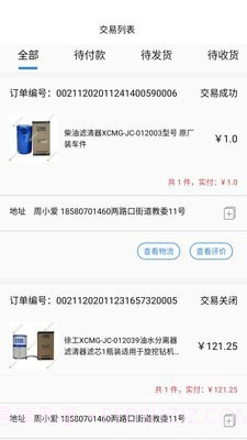 蜜蜂机械商户截图2 蜜蜂机械商户截图2