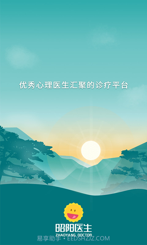 昭阳医生患者版截图1 昭阳医生患者版截图1