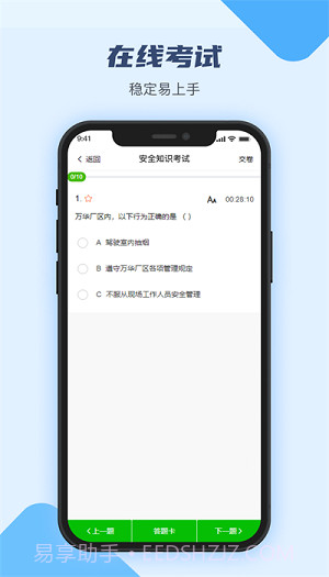 万华客户培训平台截图1