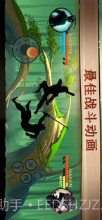 暗影格斗2截图2