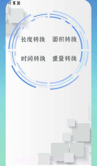 空调智能控截图4