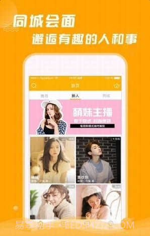 Q聊交友截图3 Q聊交友截图3