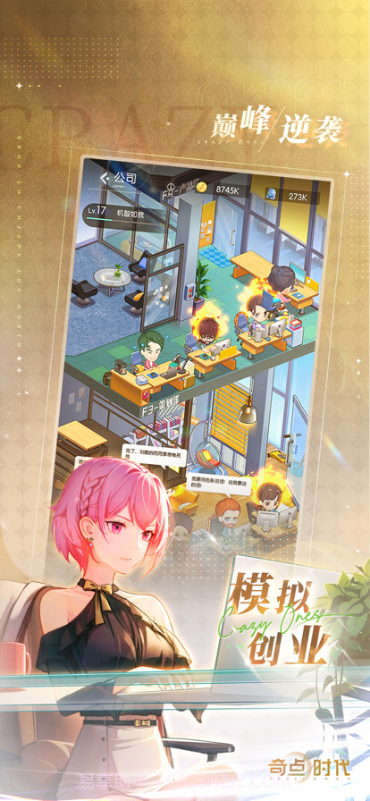 奇点时代截图5 奇点时代截图5