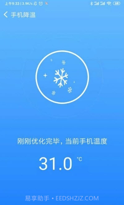 飞速连WiFi截图2 飞速连WiFi截图2