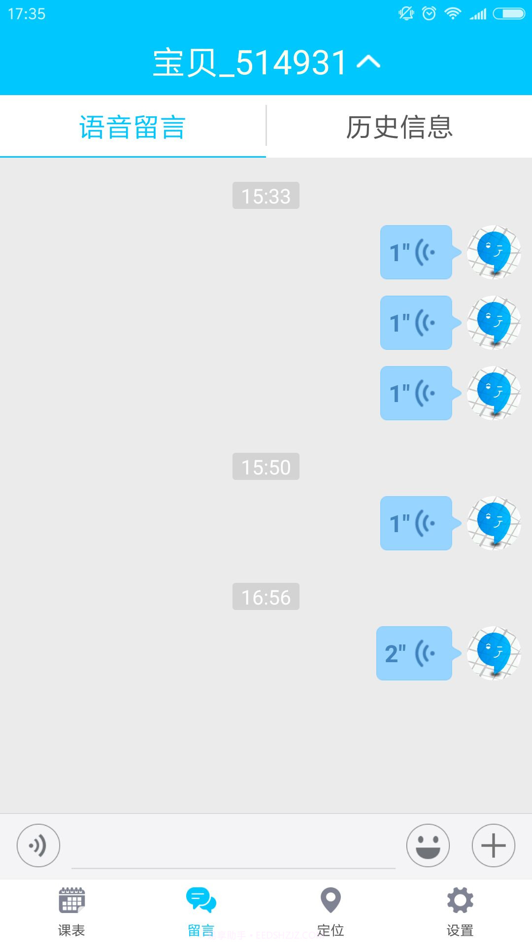 成长线索截图1 成长线索截图1