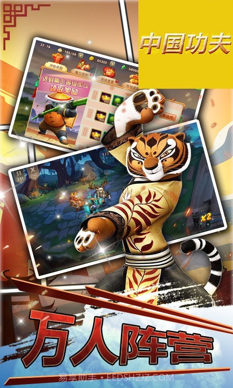 中国功夫截图1 中国功夫截图1