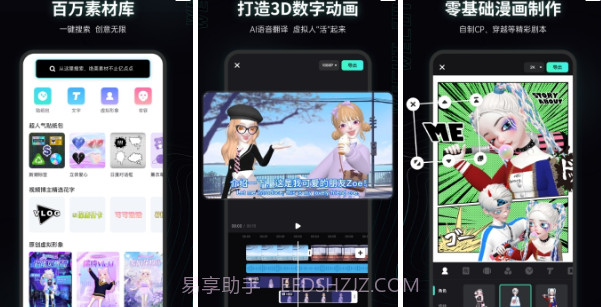 微咔3D手机版截图2 微咔3D手机版截图2