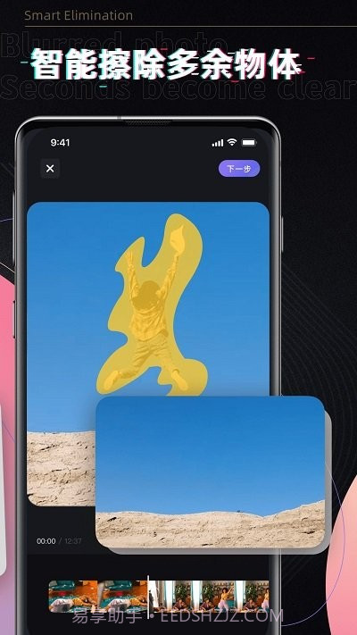 小牛去水印截图1