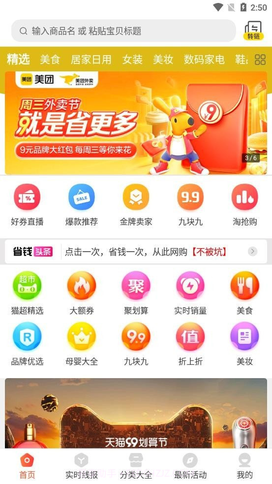 全家截图1 全家截图1