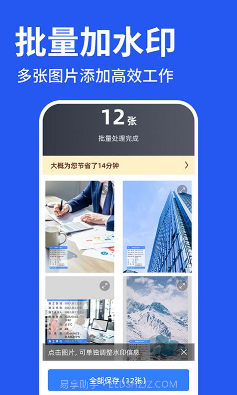 工程水印拍照打卡截图2