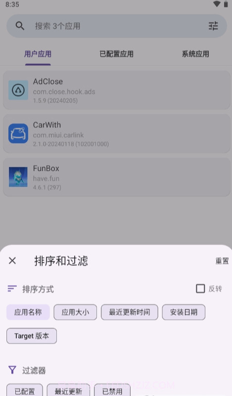 AdClose去广告截图1