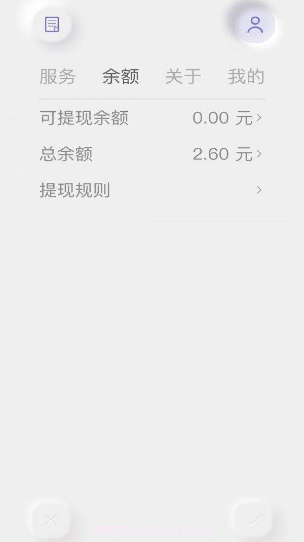 取物兼职端截图3 取物兼职端截图3