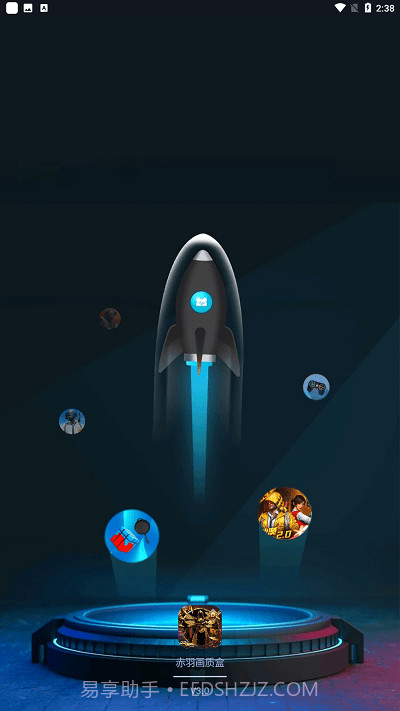 赤羽画质盒截图2