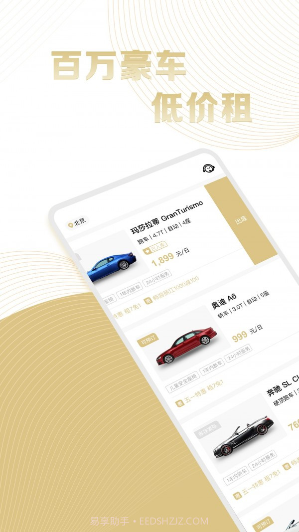 7出行截图1 7出行截图1