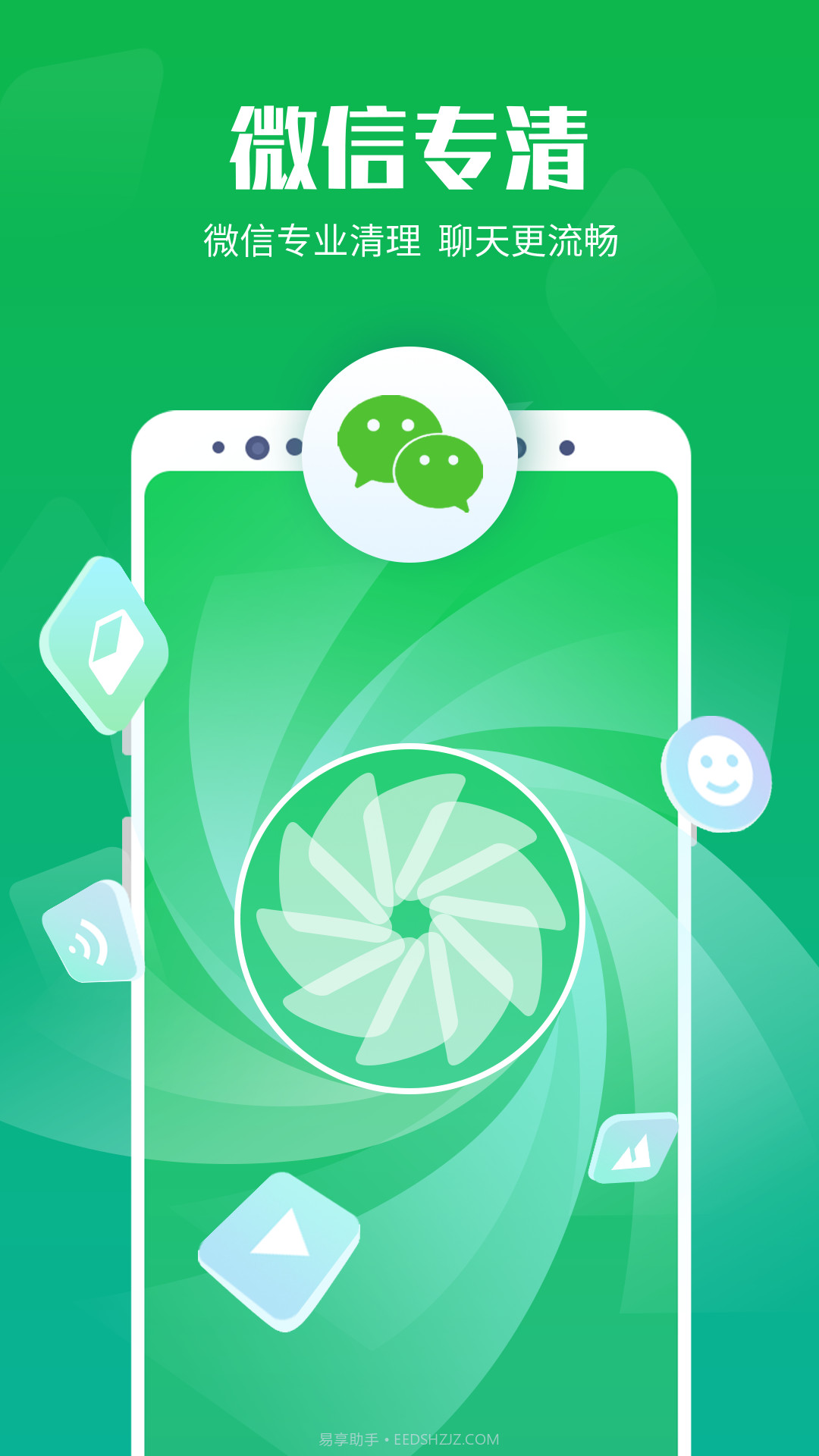 全盛清理王截图5