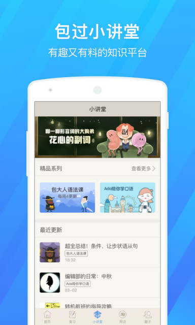 百词斩截图1