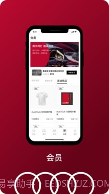 一汽奥迪截图4 一汽奥迪截图4