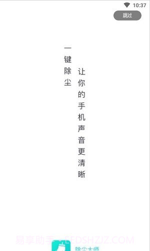 除尘大师免费版截图3