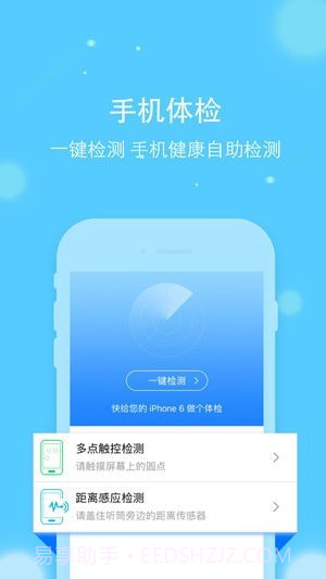 乐乐达工程师截图2