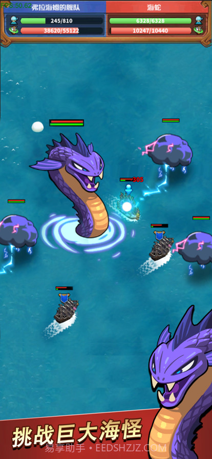 小小航海士截图4