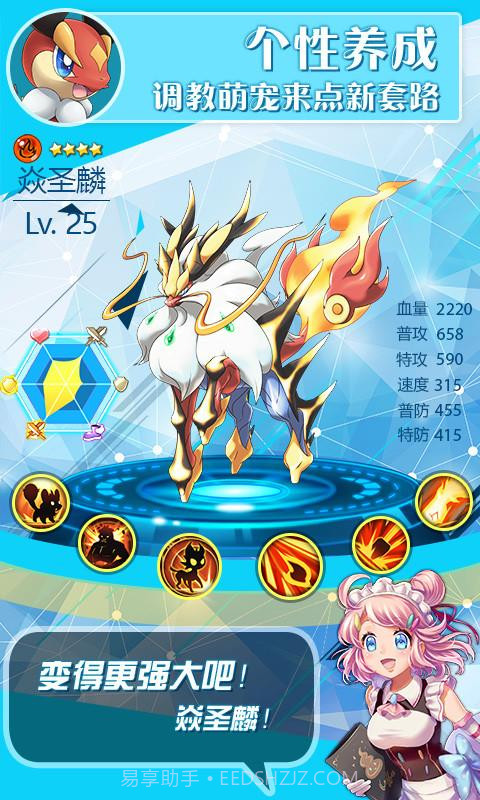 城市精灵GO截图4 城市精灵GO截图4