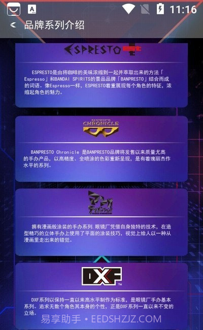 眼镜厂手办截图2 眼镜厂手办截图2