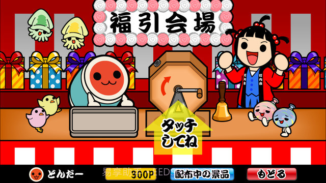 太鼓达人iOS版截图4