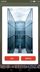 GIF动画图片制作截图3