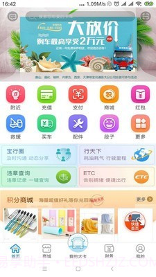 宝兑通截图1
