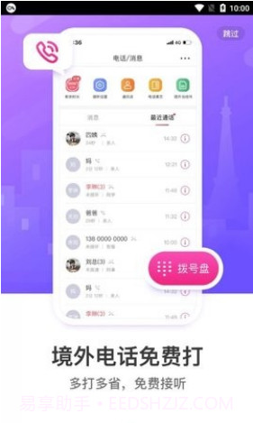 无忧行截图3