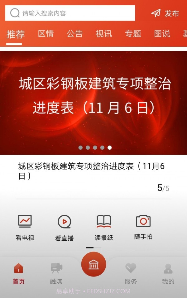 晋城城区截图1 晋城城区截图1