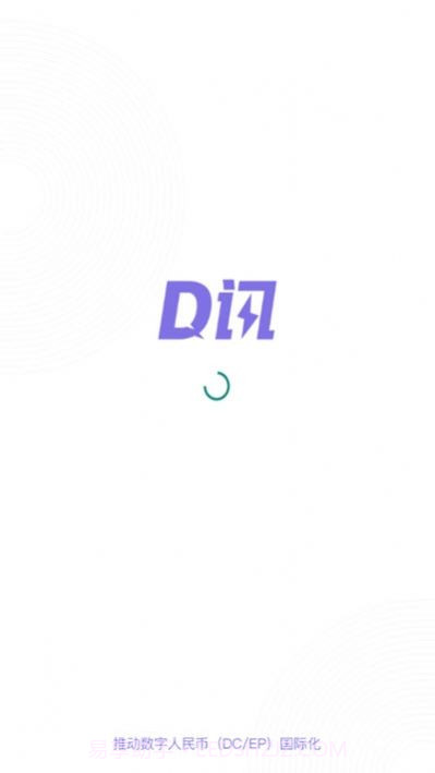 D讯截图2 D讯截图2