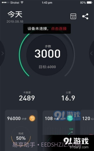 wiiwatch2手表截图4