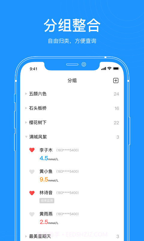 美奇医生端截图4